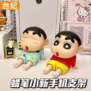 Taiji Phone Stand Chalk Little New Desktop Snooze Robe Figure Model Plastic Support Magnetic Charging Cute Cartoon Style