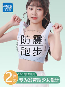 Sports Bra for Teenage Girls Running Vest Shockproof Youth Development Period Nylon Side Lining Fixed Double Strap Cotton Cup