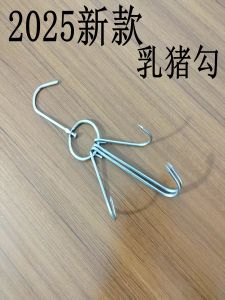 Stainless Steel Roast Pig Hook Versatile Roast Duck Hook Meat Hook Pork Hook U-Shaped Pig Fork with Hook BBQ Cooking Tools