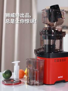 เครื่องสกัดเย็นคั้นน้ำผลไม้ รุ่น JE369 เพื่อเชิงพาณิชย์