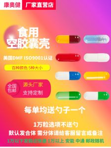 Edible Capsule Shell for Medicine Filling 00 0 1 2 3 4 Size Rice Noodle Capsule Holder for Oral Use Health Care Hardware Tool