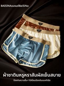 Baisina | Anti-Bacterial Silk Underwear For Men Four Corner