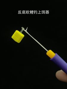 European Carp Fishing Bait Device Crochet Small Accessories Fishing Tackle Accessories Reverse Bottom Fishing Method Floating Beads Buoyancy Corn Bait Needle