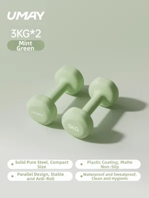 Umay(佑美) | Fitness Dumbbell Strength Training Equipment