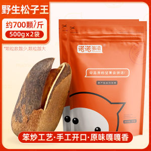 Nunu Douzi Open Shell Pine Nuts Special Large Grains Original Flavor Snacks Non-Shell Roasted Processed Packaged from China
