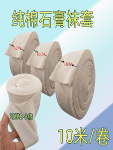 Pure Cotton Elastic Sock Covers for Bandages Amputee Inner Liner Elastic Tubular Wet Compression Wrap Sports Fitness