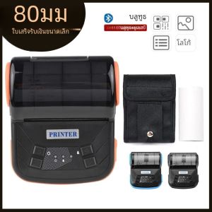 ปริ้นเตอร์ความร้อนแบบพกพา80มม. เครื่องพิมพ์ใบเสร็จแบบพกพาบลูทูธไร้สาย MTP-3