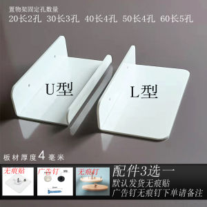 Acrylic Black White Wall Mounted Shelf No Drilling Organic Glass Partition Bathroom Kitchen Niche Storage Organizer Rack