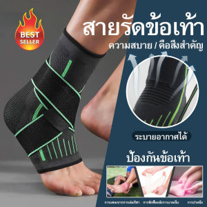 [พร้อมส่ง]พยุงข้อเท้า ที่พยุงข้อเท้า ปลอกรัดข้อเท้า ผ้ารัดข้อเท้า สายรัดข้อเท้า ที่รัดข้อเท้า ซับพอร์ตข้อเท้า ลดอาการบาดเจ็บ ป้องกันการบาดเจ็บข้อเท้า (1 ชิ้น )