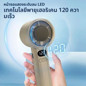 ใหม่พัดลมมือถือแบบพกพา 120 ความเร็วลมพัดลมมือถือไร้ใบพัดขนาดเล็ก USB ชาร์จส่วนบุคคลพัดลมความเร็วสูงพัดลมขนตาไฟฟ้า