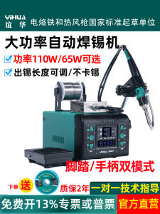 เครื่องสoldering อัตโนมัติ YIHUA 928DT กำลังไฟฟ้าสูง อุปกรณ์สoldering แบบกดเท้า อุปกรณ์สoldering จุดสoldering อุปกรณ์สoldering
