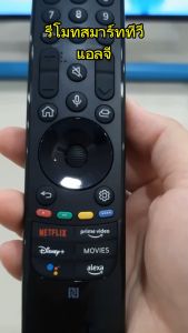 รีโมทสมาร์ททีวี แอลจี LG ใช้กับทีวีจอแบน LED รหัส MR21GA มีปุ่ม Netflix ปุ่มตรงใช้งานใด้ รีโมทLG Smart TV ไม่มี เมจิก