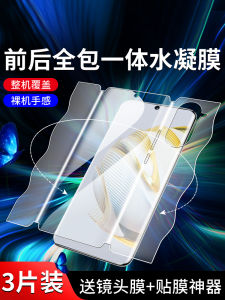 Huawei Nova10 Tempered Water Condensation Film Full Screen Coverage Youthful Front And Back Integrated Mobile Phone Sticker