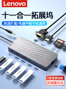 Lenovo Expansion Dock Multi-port USB Cable Splitter Network Cable HDMI Adapter Converter Suitable for Apple MacBook Notebook Computer iPad Dock