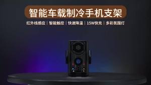 15W Cooling Car Phone Wireless Charger Holder 360 Rotation Phone Cooler Mount for Samsung S25 Iphone 17 16 15 14 13 12 Pro Max