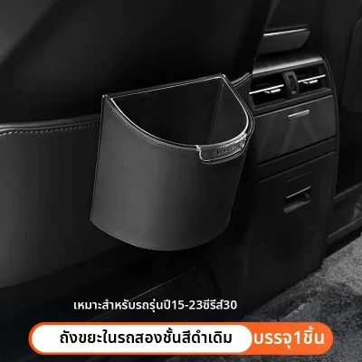 ถังขยะในรถสำหรับ Toyota Alphard และ Vellfire 40 Series