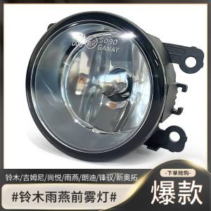 ไฟสัญญาณเลนข้างหน้าสำหรับ Suzuki Jimny Swift Dzire New Ignis Fog Lamp Assembly กันน้ำ ฝาปิดกระจก ไฟสัญญาณเลนข้างหน้า