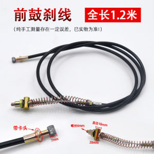 Thickened Front Brake Line Drum Brake Line for Electric Vehicle Motorcycle Tricycle Hand Brake Line Bicycle Accessories