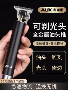 AUX Hair Clippers Professional Electric Trimmer for Bald Haircut Home Use Barber Shop Self Haircut Oil Head Carving Clippers