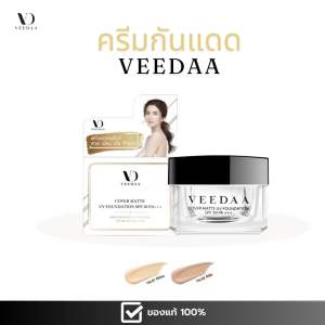 ครีมกันแดดวีด้า แม่โบว์