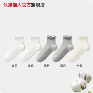 MiiOW | Vớ Nữ Mỏng Thoáng Khí Cotton Trắng Dài Đến Chân