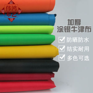 ผ้าอ๊อกฟอร์ดเพิ่มความหนา210D ผ้าบังแดดรถยนต์ไฟฟ้ากันความร้อนกลางแจ้งกันน้ำผ้ากันแดดกันฝน