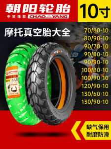 Sunrise Electric Vehicle Motorcycle Vacuum Tire Semi-Heat Melting Tire 80/90/100/110/120/130/3.00-10 Universal Bicycle Tire