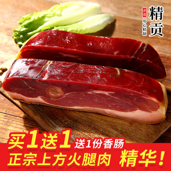 Authentic Jinhua Ham 500G Upper Chinese Ham Slice Block Cured Soup ...