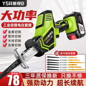 Yingshi Lithium Rechargeable Reciprocating Saw Electric Sabre Saw Multi-Functional For Home Small Outdoor Handheld Electric Saw