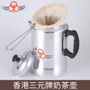 Sanyuan Hong Kong Style Milk Tea Pot & Coffee Percolator: A Comprehensive Guide