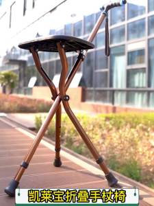 Walking Stick With Seat  Elderly Walking Aid For Elderly Lightweight Folding Hand Stool Can Sit Multifunctional Stretchable Non-Slip 拐杖椅
