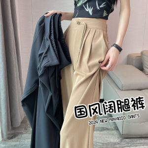 New Chinese Style Ice Silk Wide Leg Pants Women Summer Thin Casual Straight Drapey Suit Pants High Waist Long Korean Version