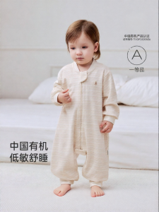 babylove | Organic Natural Low Allergen Baby Sleep Bag Spring Autumn Cotton