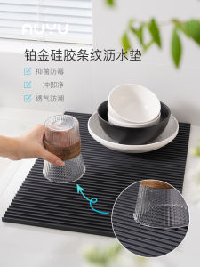 Anyu Kitchen Sink Drain Mat Rectangular Silicone Dishwashing Pool Ventilation Cutting Board Table Pad Sink Side Pad