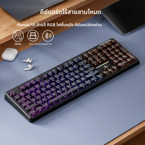 คีย์บอร์ดสำนักงาน V108 Pro เงียบ รองรับบลูทูธ 2.4G แบบมีสายและไร้สาย รูปแบบเต็ม พร้อมไฟ RGB Backlit Membrane