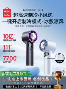 Miniso | Mini Quiet Desktop Electric Fan
