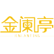jinlanting