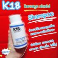 💙ของแท้พร้อมส่ง💙K​18 DAMAGE SHIELD Shampoo & Conditioner ขนาด250ml​ ของแท้​ k18. 