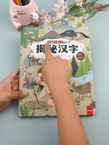 【揭秘汉字】揭秘立体翻翻书 精装科普机关书百科全书 Chinese Character 3D Flip the Flap Hardcover Picture Book 早教绘本Children Chinese WeBuild 翻翻书 汉字 汉字翻翻书 - Lazada