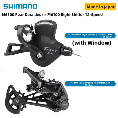 SHIMANO | Advanced DEORE 12 Speed Rear Derailleur