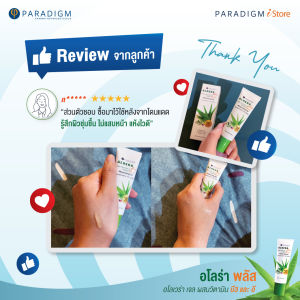PARADIGM Aloera Plus อโลร่า พลัส เจลว่านหางจระเข้ ผสมวิตามินบี3 & อี หลอด 30 กรัม - Lazada