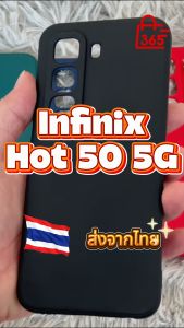 เคส Infinix Hot 50 5G เคสซิลิโคนนิ่ม สีพื้น กันกล้อง TPU บาง