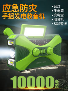 ไฟฉายพกพาแบบหมุนเวียนด้วยมือ 10000ma Solar-Powered Emergency Radio Multi-Function Flashlight Solar Charger Lighting Lamp Portable Audio Player