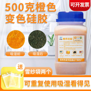 500g Orange Color Changing Silicone Drying Agent Reusable Moisture Absorber for Electronic Soap Handmade Beads Dehumidifier