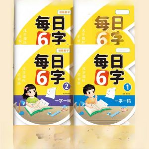 Kindergarten to Primary School Transition Daily Practice Writing Book Childrens Grid Pen Strokes Character Practice Paper