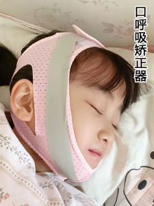 Childrens Oral Breathing Corrector Anti-Jaw Sleeping Device Facial Correction Mouth Closure Sticker Health Care Equipment