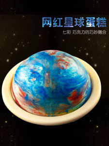 Internet Celebrity Planet Cake Mold Creative Chocolate Ball Mousse Ball Mold Starry Ring Mold TikTok Planet Mold