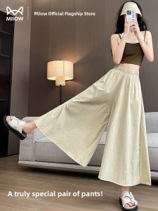 miiow | Cat Lady Summer Thin High Waist Draped Ice Silk Wide Leg Pants Half Skirt Womens Fashionable Versatile Nine-Piece Polyester Nylon