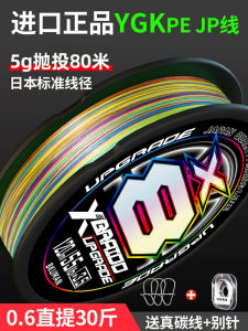 YGKPEJP PE Line Main Line Super Smooth Colorful Strong Durable for Sea Lake River Fishing Baitcasting Line Monofilament