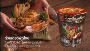 Kindee ผัดไทยกึ่งสำเร็จรูปแบบถ้วยพร้อมทาน อร่อยง่าย ได้ ทุกเวลา 58g.
